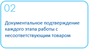 Рекламации и претензии